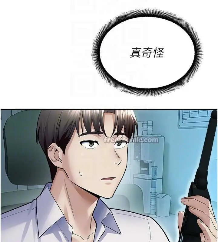 漫画《校园禁播角落》第17话第98张图