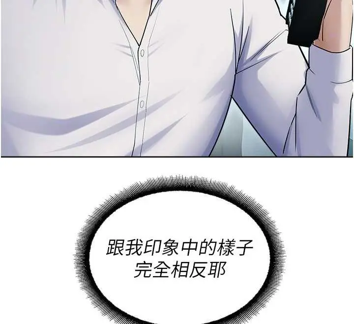 漫画《校园禁播角落》第17话第99张图