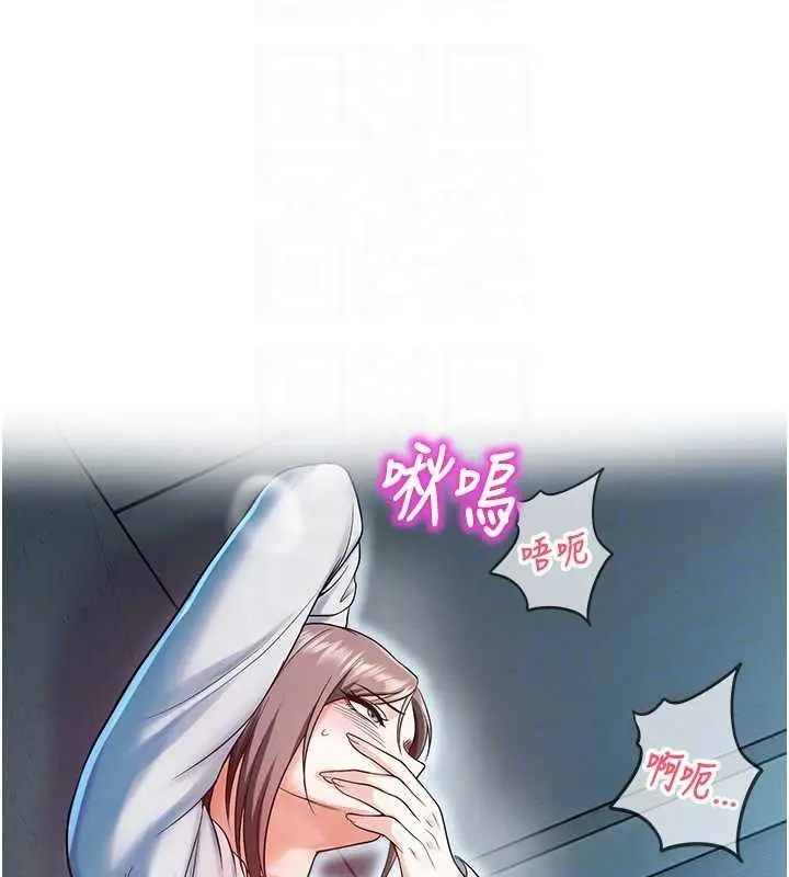 漫画《校园禁播角落》第18话第102张图