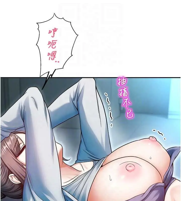 漫画《校园禁播角落》第18话第107张图