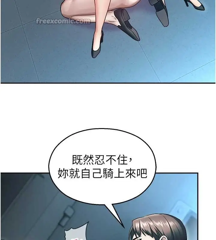 漫画《校园禁播角落》第18话第112张图