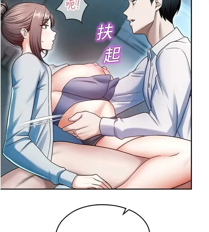 漫画《校园禁播角落》第18话第113张图