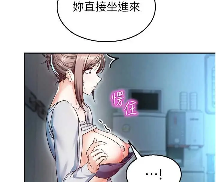 漫画《校园禁播角落》第18话第114张图