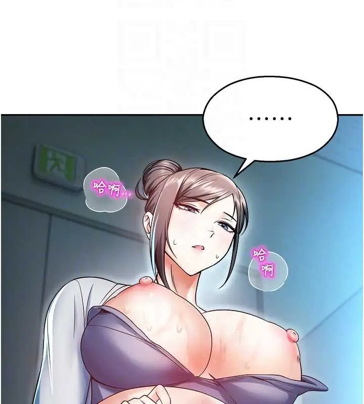 漫画《校园禁播角落》第18话第116张图