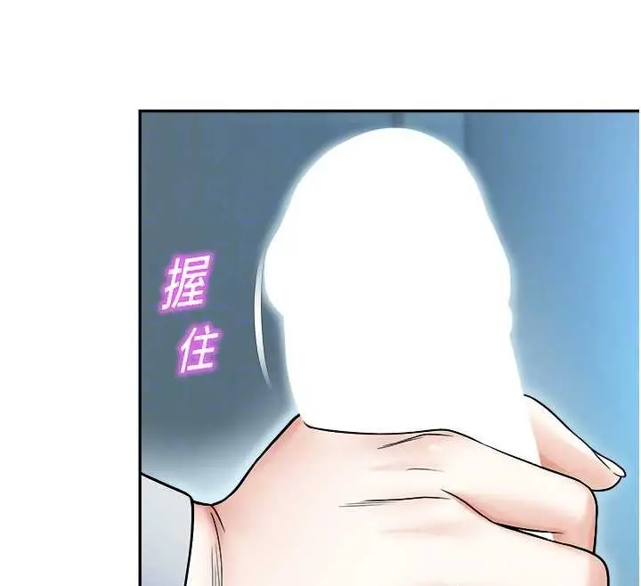 漫画《校园禁播角落》第18话第118张图