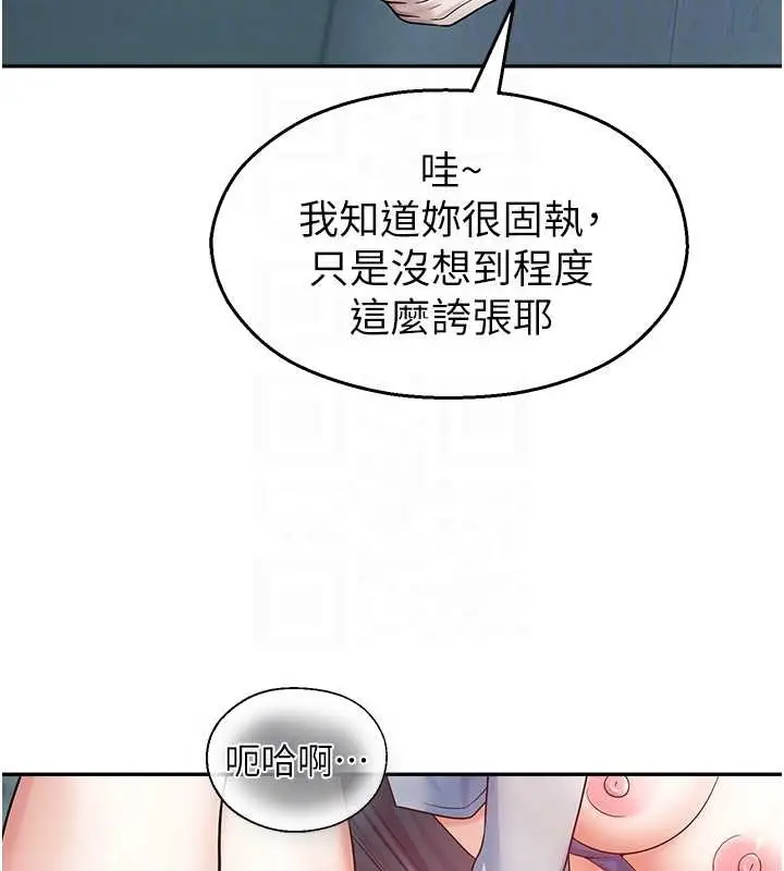 漫画《校园禁播角落》第18话第122张图