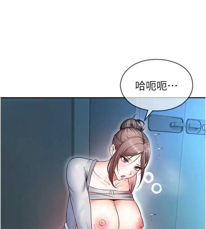 漫画《校园禁播角落》第18话第125张图