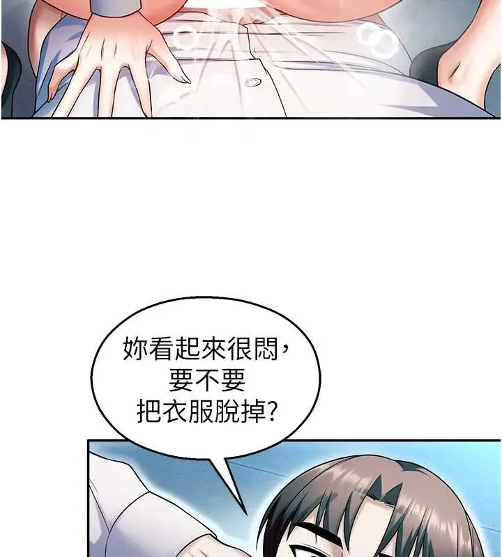 漫画《校园禁播角落》第18话第129张图