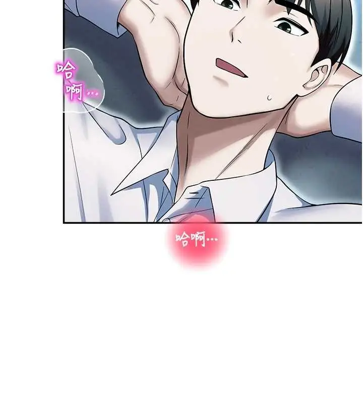 漫画《校园禁播角落》第18话第130张图