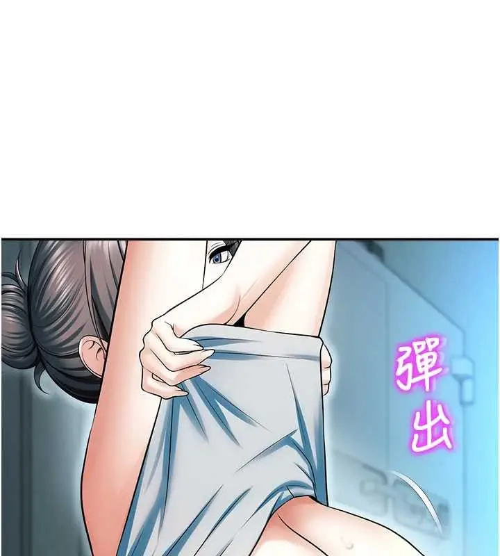 漫画《校园禁播角落》第18话第133张图