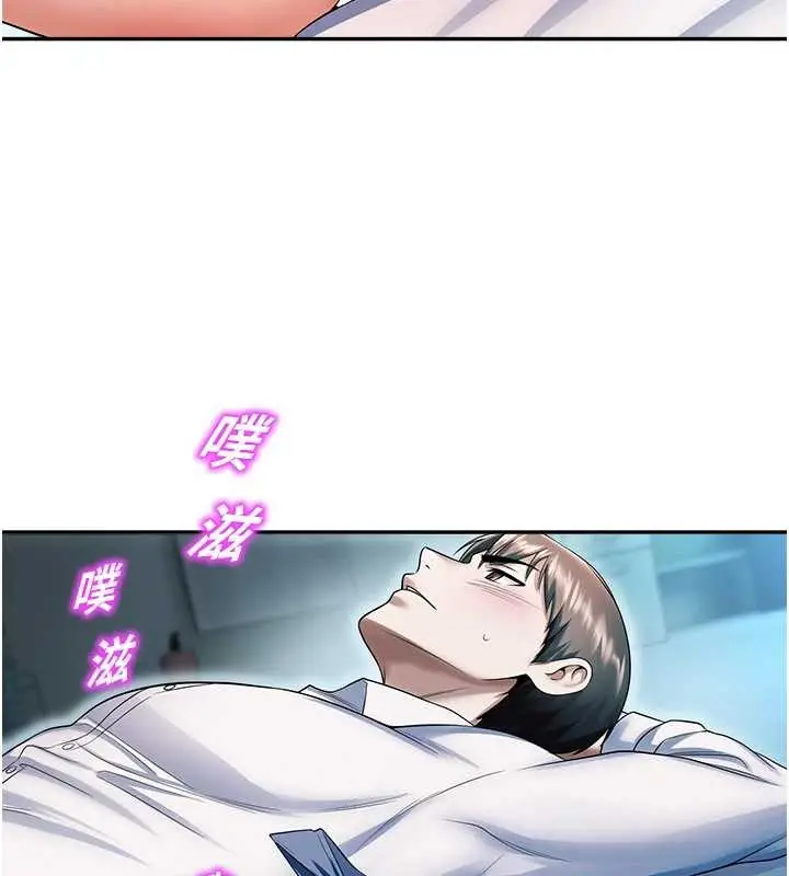 漫画《校园禁播角落》第18话第135张图