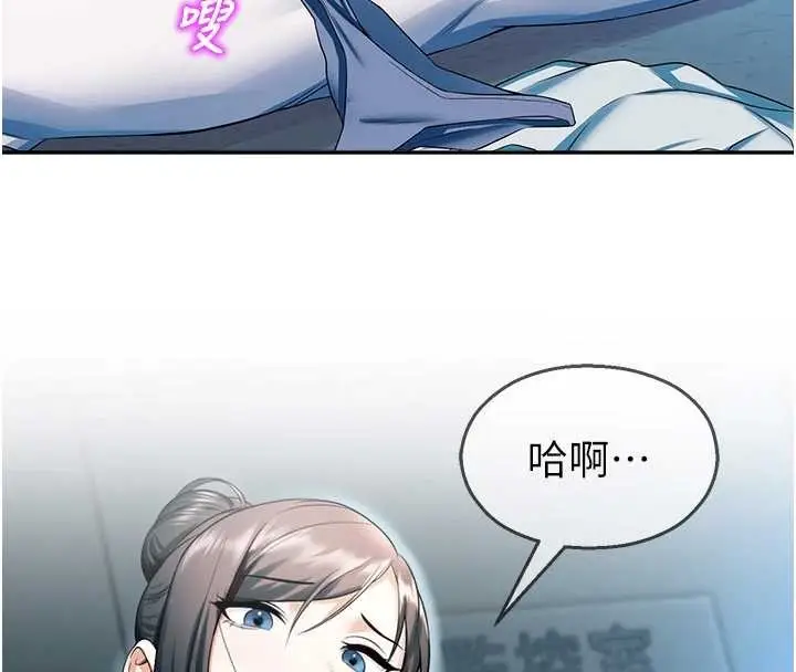 漫画《校园禁播角落》第18话第136张图