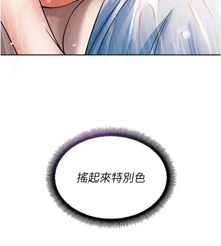 漫画《校园禁播角落》第18话第142张图