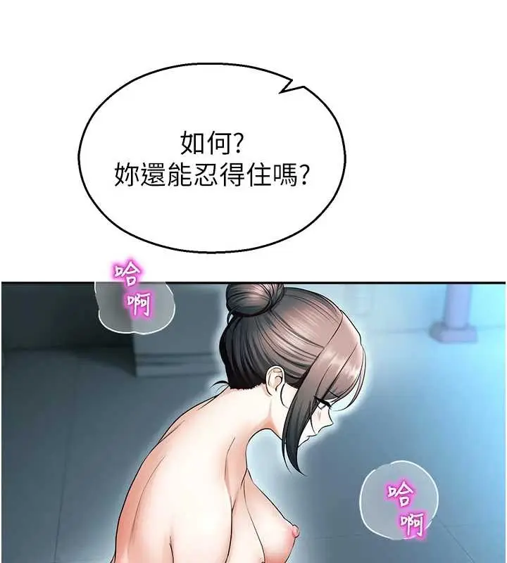 漫画《校园禁播角落》第18话第147张图