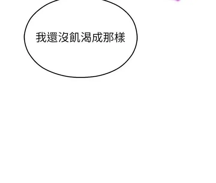 漫画《校园禁播角落》第18话第150张图