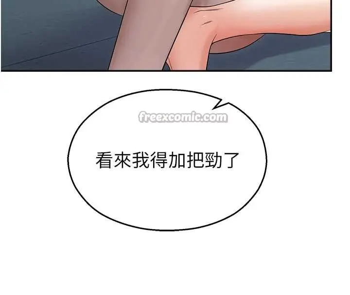 漫画《校园禁播角落》第18话第154张图