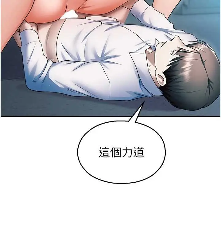 漫画《校园禁播角落》第18话第156张图