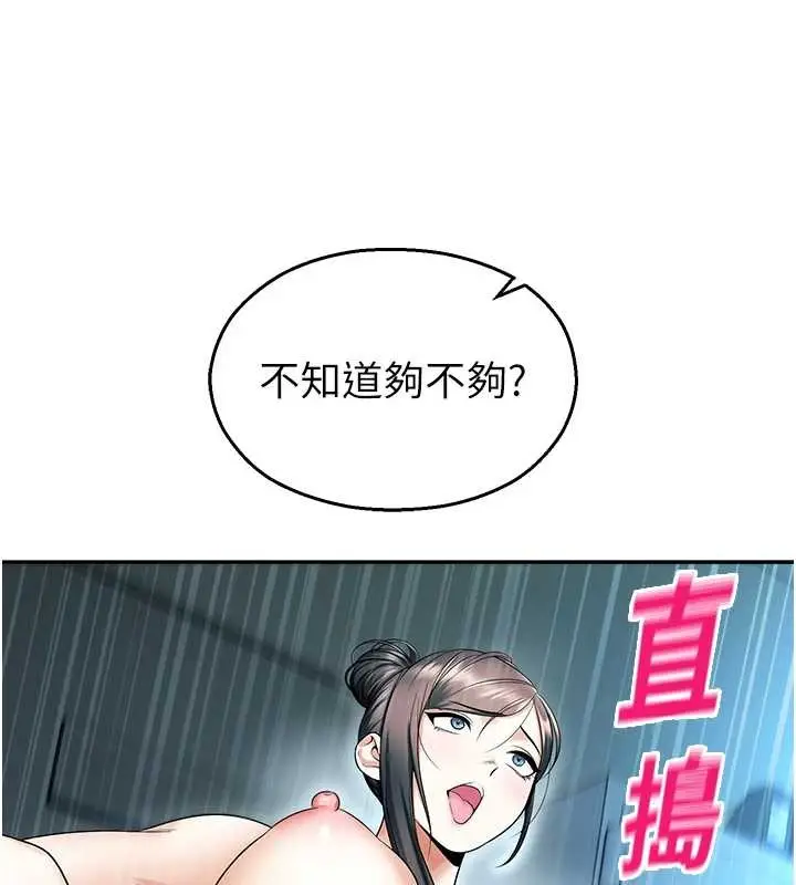 漫画《校园禁播角落》第18话第159张图