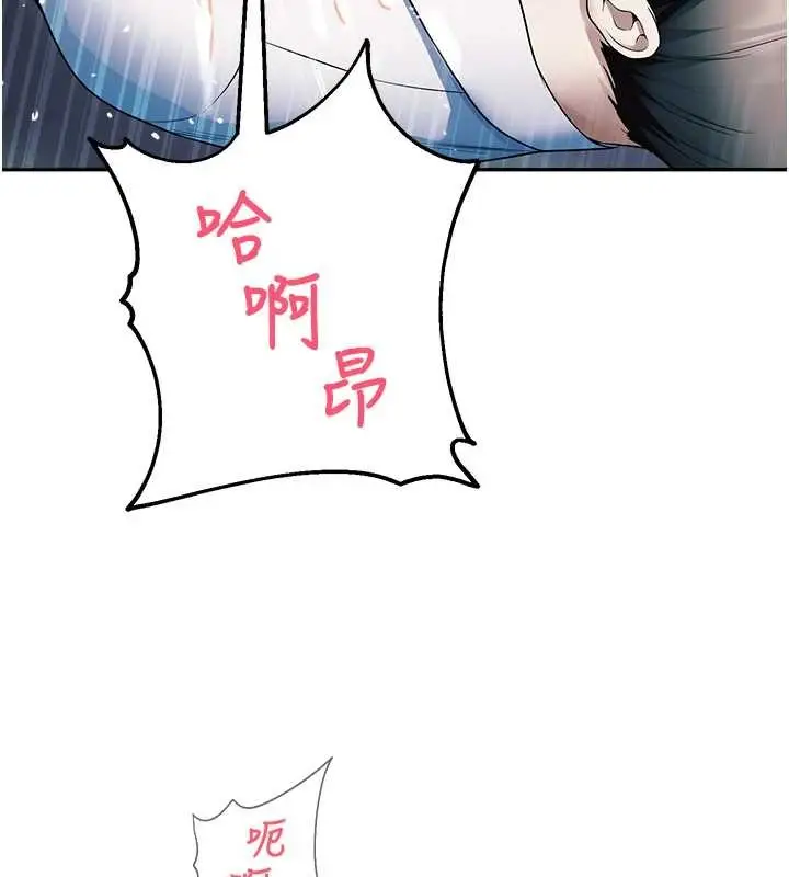 漫画《校园禁播角落》第18话第161张图