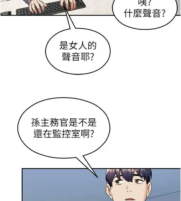 漫画《校园禁播角落》第18话第163张图