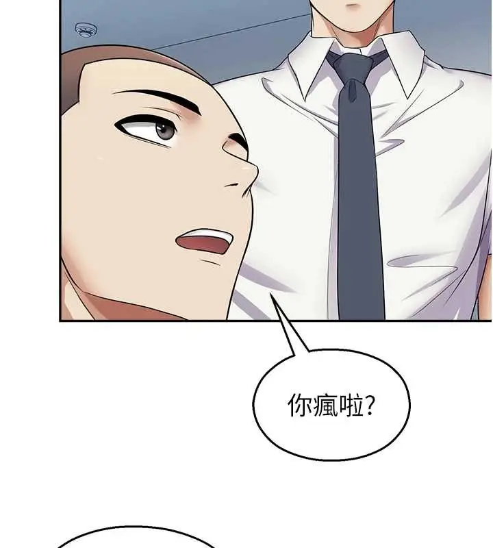 漫画《校园禁播角落》第18话第164张图