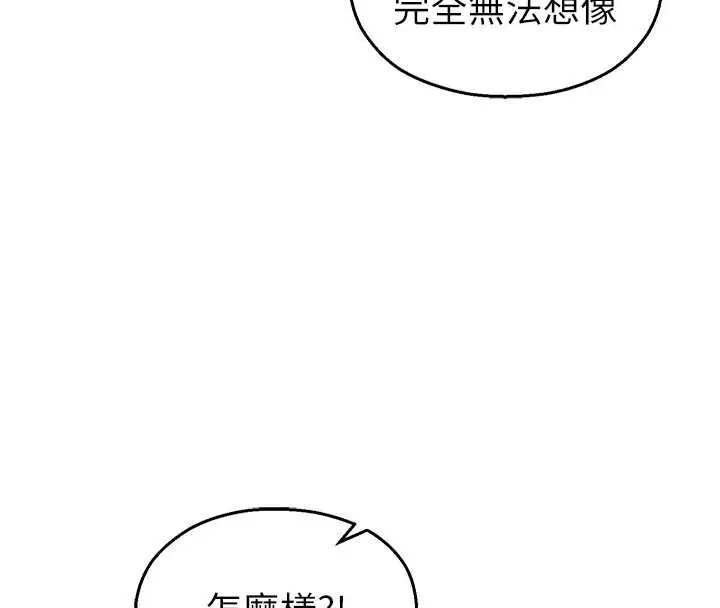 漫画《校园禁播角落》第18话第166张图