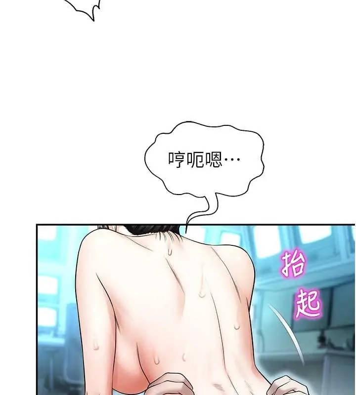 漫画《校园禁播角落》第18话第169张图