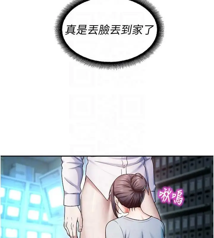 漫画《校园禁播角落》第18话第17张图
