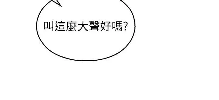 漫画《校园禁播角落》第18话第171张图