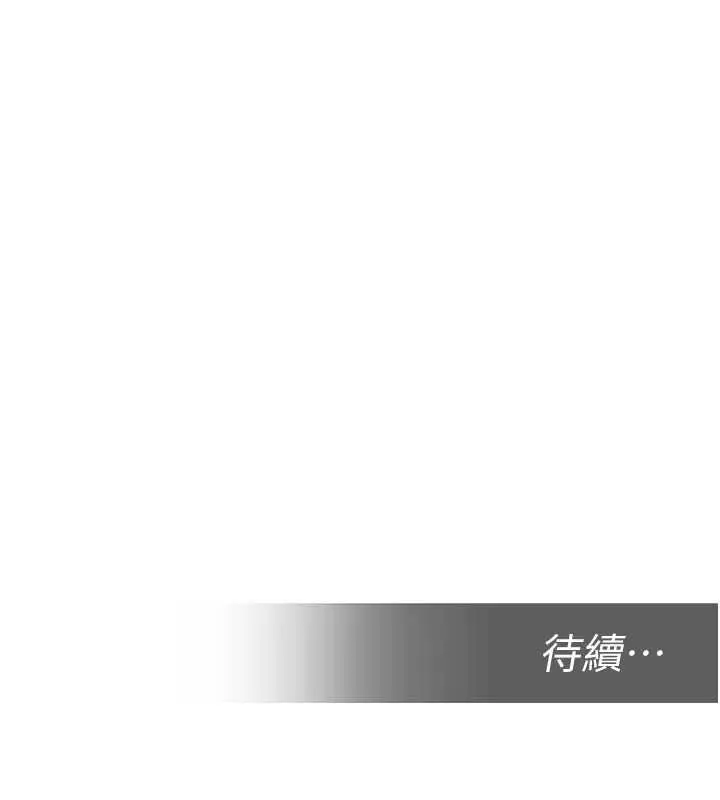 漫画《校园禁播角落》第18话第176张图