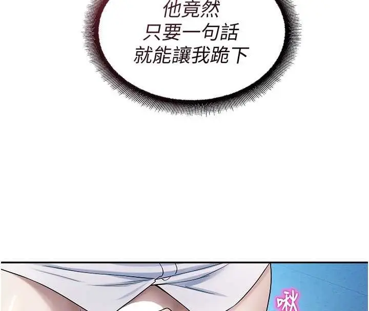 漫画《校园禁播角落》第18话第19张图
