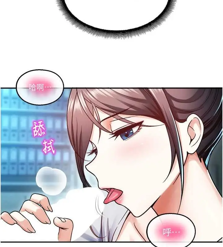 漫画《校园禁播角落》第18话第22张图