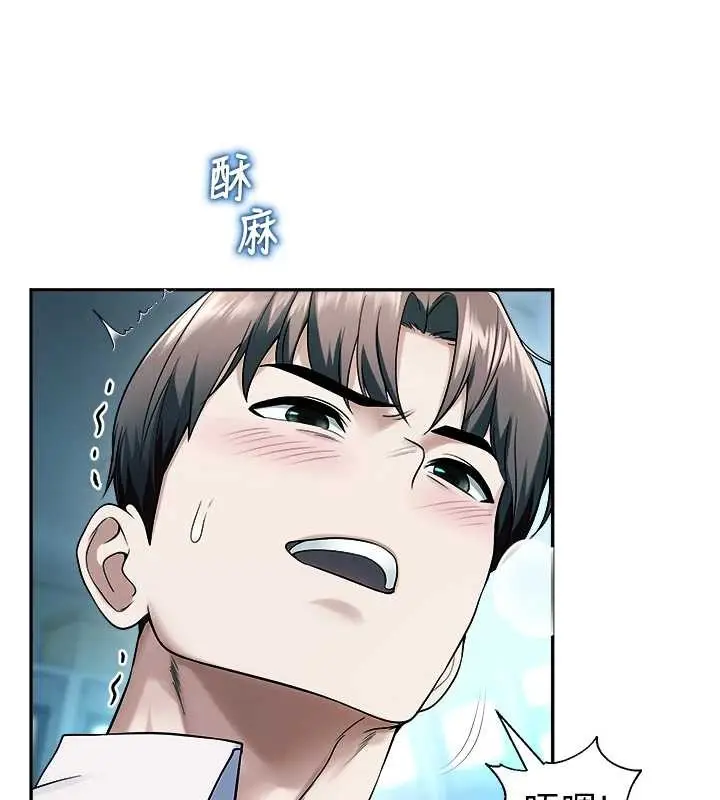 漫画《校园禁播角落》第18话第24张图