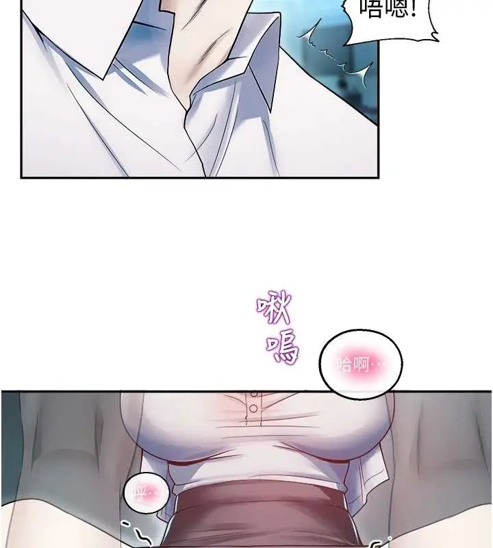 漫画《校园禁播角落》第18话第25张图