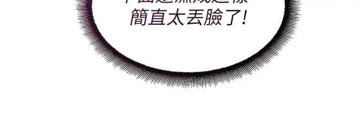漫画《校园禁播角落》第18话第27张图