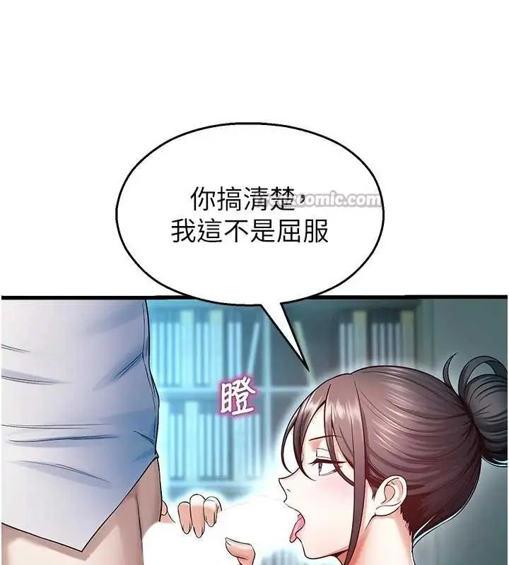 漫画《校园禁播角落》第18话第28张图