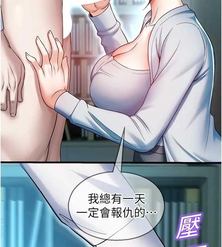 漫画《校园禁播角落》第18话第29张图