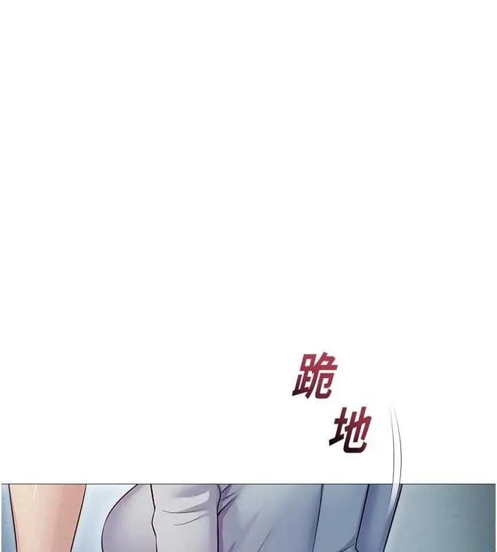 漫画《校园禁播角落》第18话第3张图
