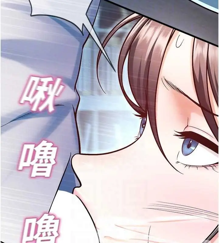 漫画《校园禁播角落》第18话第33张图