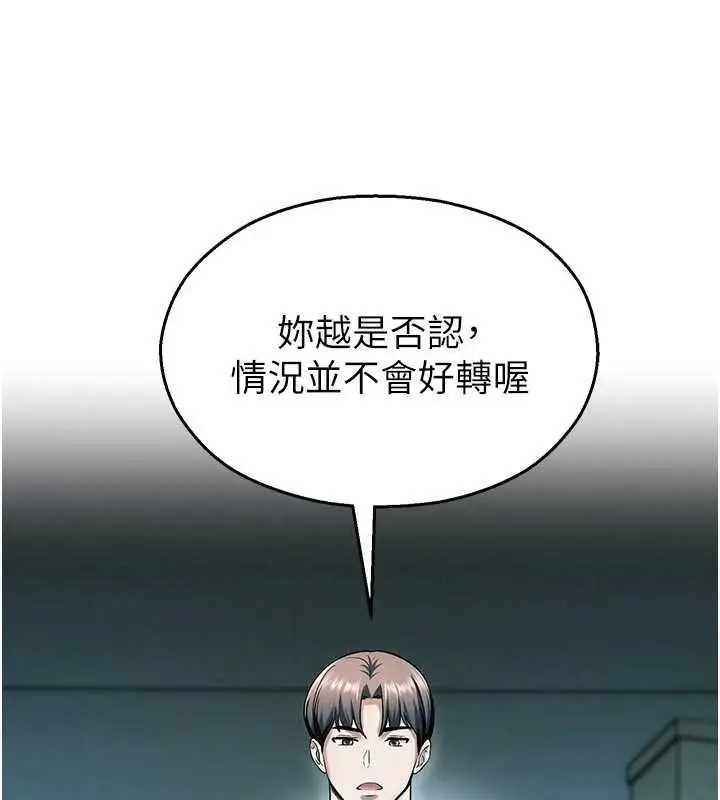 漫画《校园禁播角落》第18话第36张图