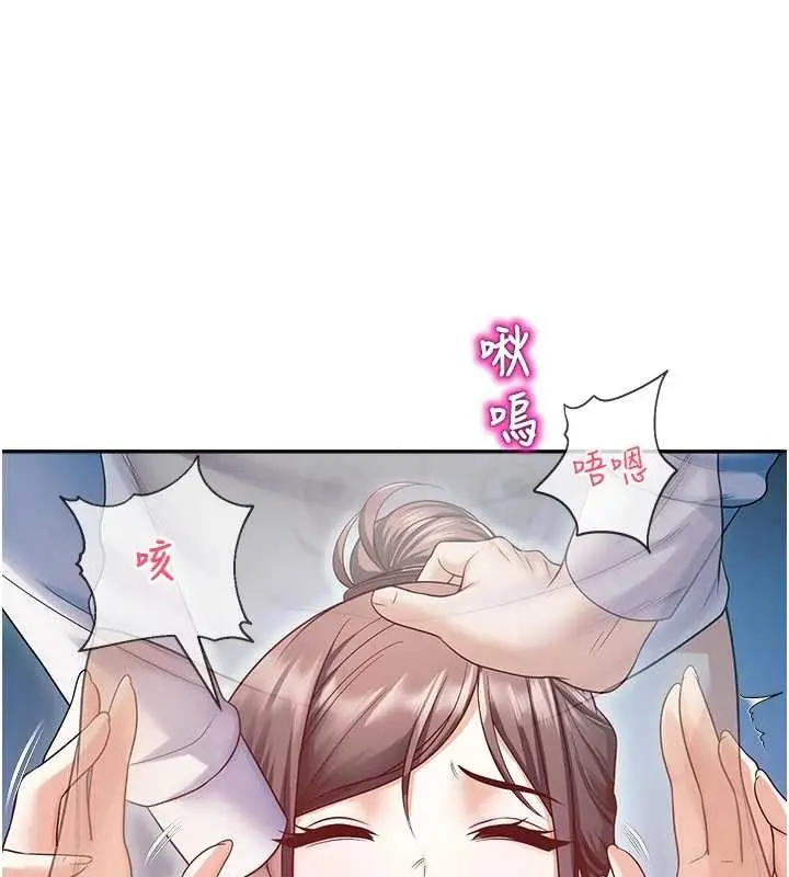 漫画《校园禁播角落》第18话第40张图