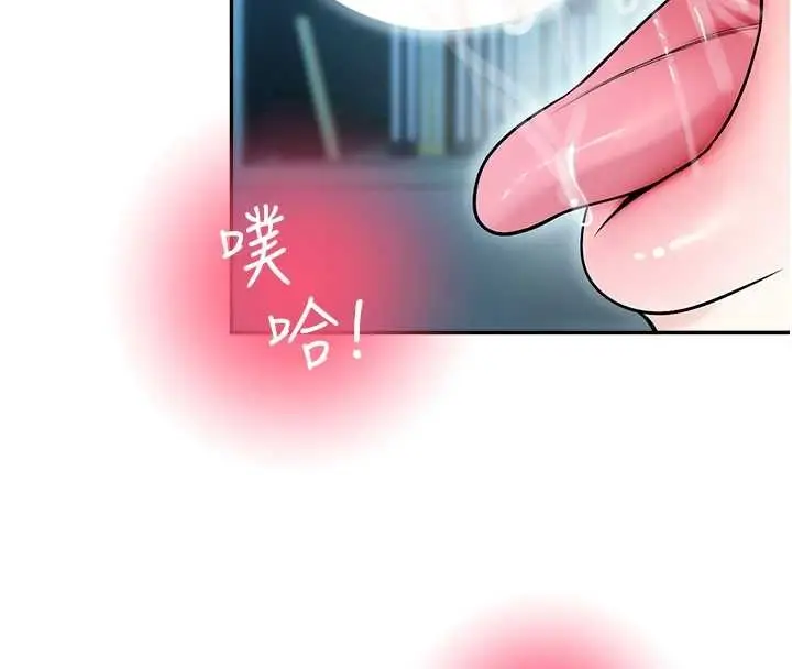 漫画《校园禁播角落》第18话第43张图