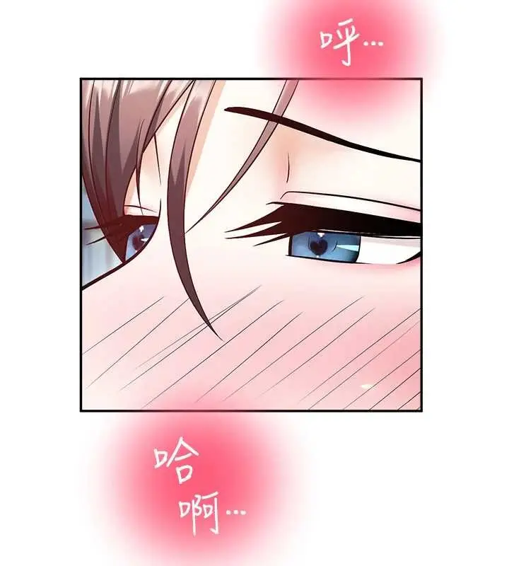 漫画《校园禁播角落》第18话第44张图
