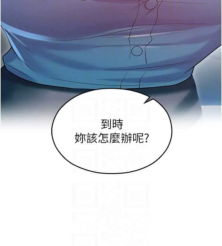 漫画《校园禁播角落》第18话第49张图