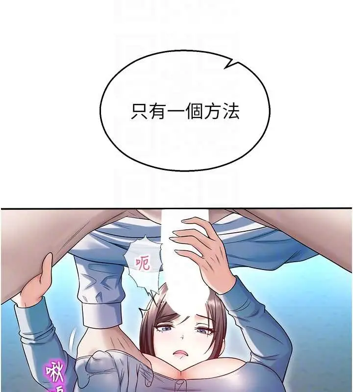 漫画《校园禁播角落》第18话第50张图