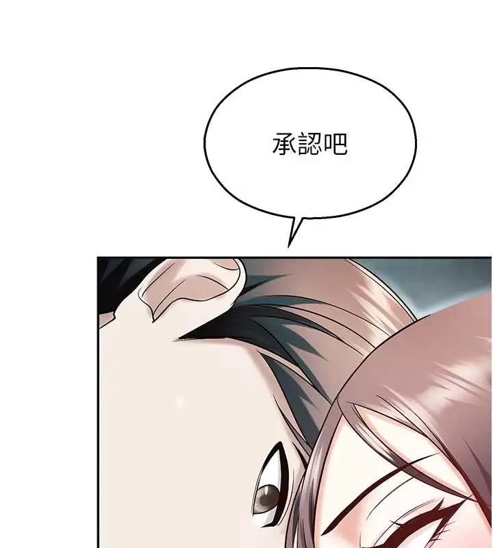 漫画《校园禁播角落》第18话第53张图
