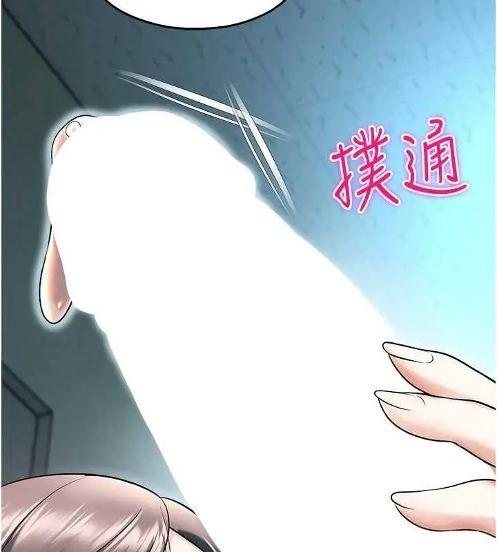 漫画《校园禁播角落》第18话第57张图