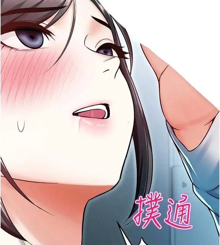 漫画《校园禁播角落》第18话第58张图
