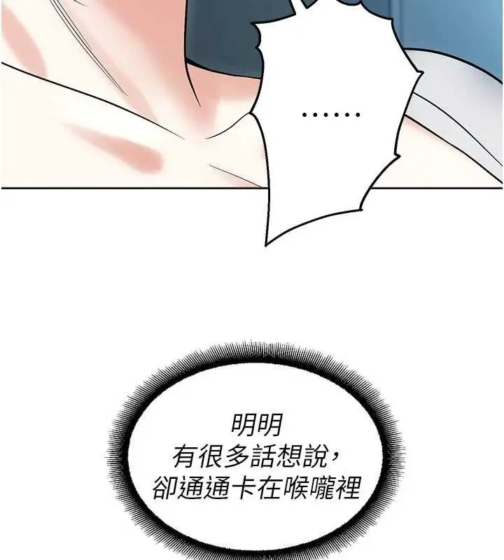 漫画《校园禁播角落》第18话第59张图