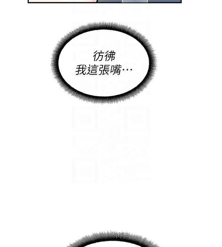 漫画《校园禁播角落》第18话第63张图